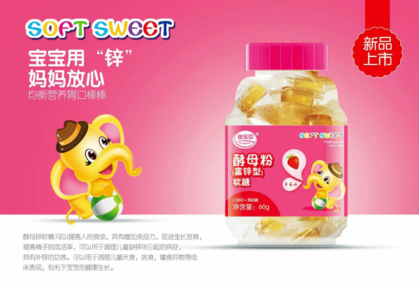 聰樂(lè)貝酵母粉(富鋅型)軟糖