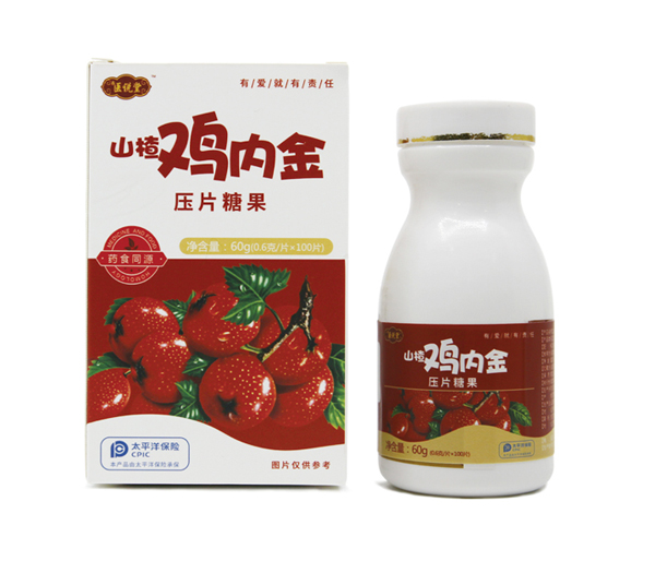 醫(yī)說堂山楂雞內(nèi)金壓片糖果.jpg