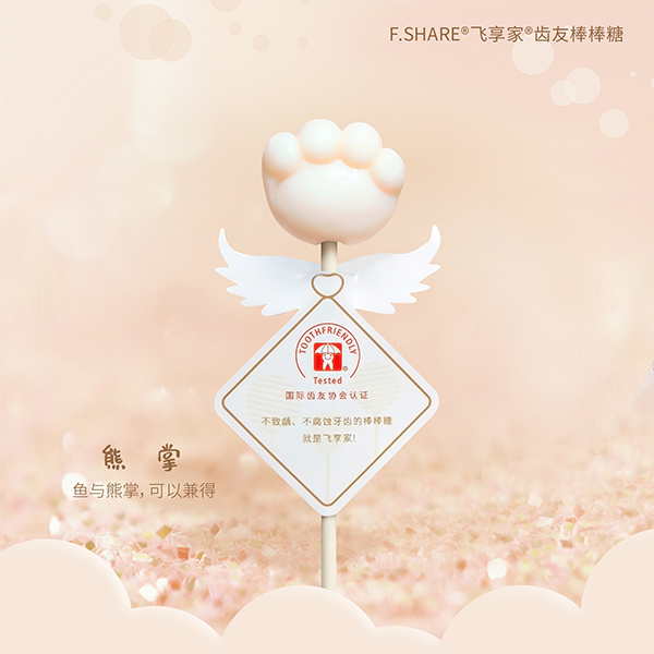 Fshare飛享家齒友棒棒糖-肉肉熊掌-香草牛奶味.jpg Fshare飛享家齒友棒棒糖-肉肉熊掌-香草牛奶味.jpg