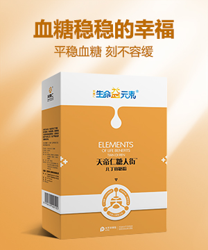 生命益元素天帝仁糖人街.jpg 生命益元素天帝仁糖人街.jpg