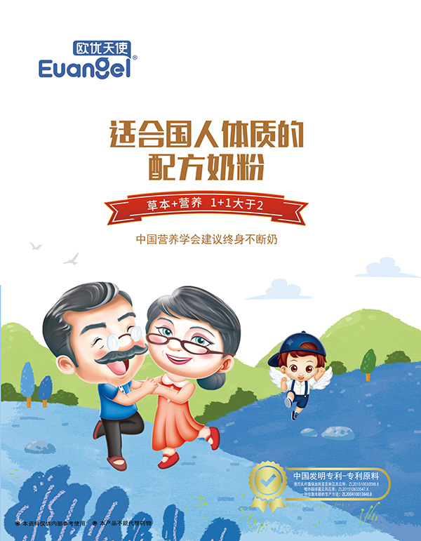 歐優(yōu)天使中老年無蔗糖益生菌配方奶粉_03.jpg 歐優(yōu)天使中老年無蔗糖益生菌配方奶粉_03.jpg