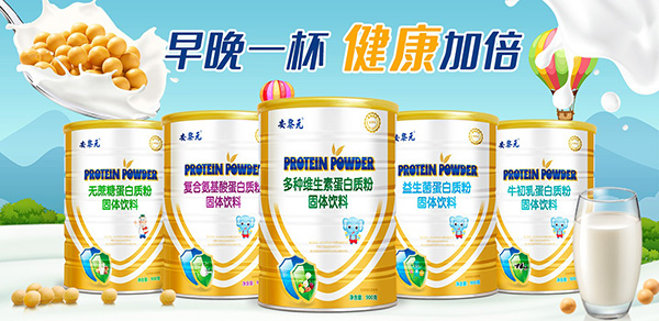 安黎元蛋白質(zhì)粉.jpg 安黎元蛋白質(zhì)粉.jpg