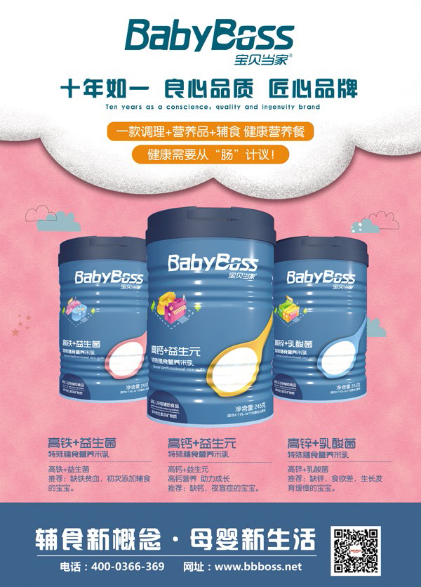 寶貝當(dāng)家特殊膳食營養(yǎng)米乳1.jpg 寶貝當(dāng)家特殊膳食營養(yǎng)米乳1.jpg