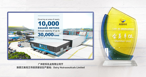 宏樂乳業(yè)出席廣州一帶一路投資企業(yè)聯(lián)合會(huì)會(huì)員代表大會(huì)3.png 宏樂乳業(yè)出席廣州一帶一路投資企業(yè)聯(lián)合會(huì)會(huì)員代表大會(huì)3.png