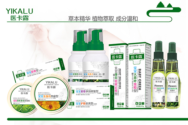 醫(yī)卡露嬰童洗護產(chǎn)品系列.jpg