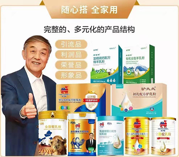 太子駝駝奶粉.jpg 太子駝駝奶粉.jpg