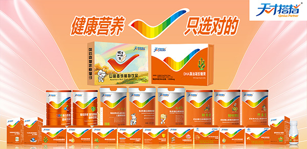 天才搭檔.jpg 天才搭檔.jpg