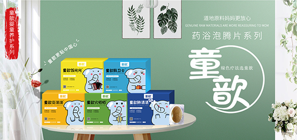 國藥集團(tuán)童歆藥食同源蜜露2.jpg 國藥集團(tuán)童歆藥食同源蜜露2.jpg