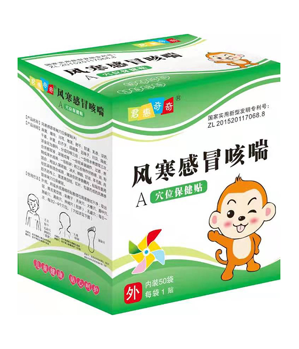 君惠奇奇穴位保健貼-風(fēng)寒感冒咳喘.jpg