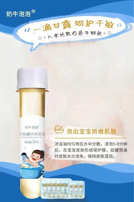 奶牛泡泡牛乳精華沐浴油1.jpg 奶牛泡泡牛乳精華沐浴油1.jpg