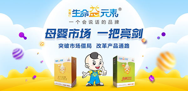 生命益元素.jpg 生命益元素.jpg