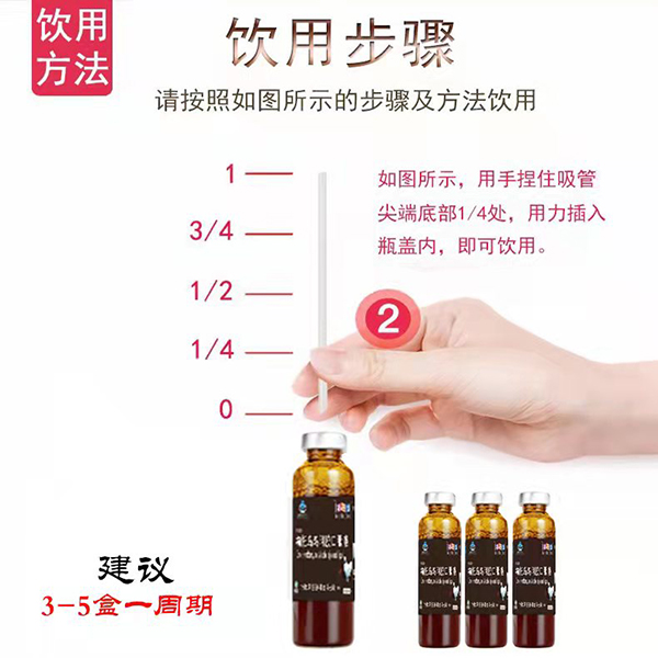 添樂(lè)滋枸杞烏雞阿膠口服液 (7).jpg