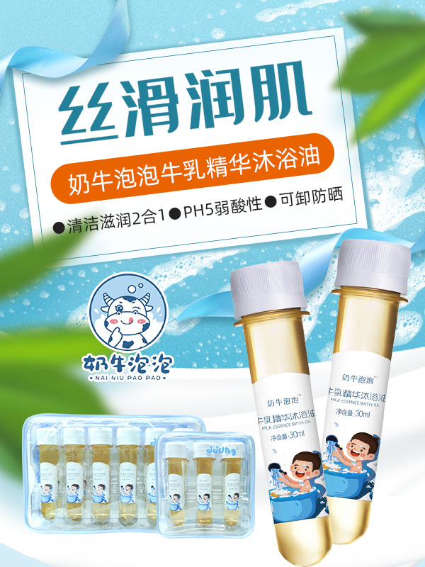 奶牛泡泡海報(bào)