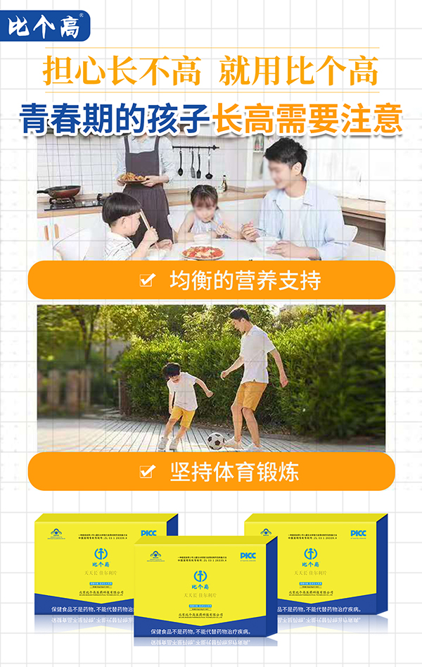 比個高天天長03.jpg 比個高天天長03.jpg