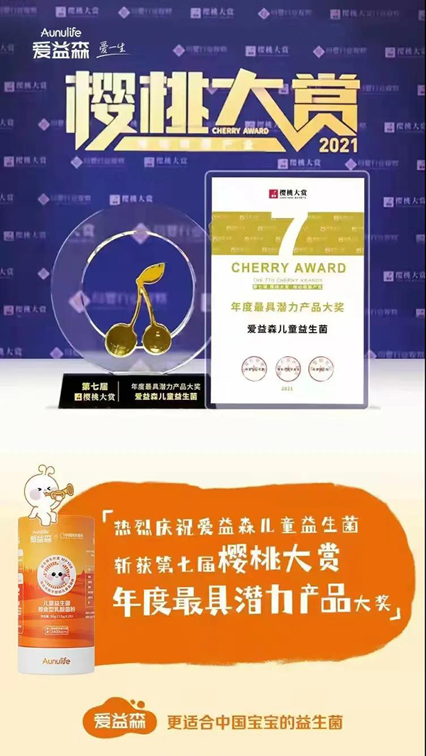 澳優(yōu)旗下愛益森穩(wěn)抓嬰幼兒益生菌新風(fēng)口1 - 副本.jpg 澳優(yōu)旗下愛益森穩(wěn)抓嬰幼兒益生菌新風(fēng)口1 - 副本.jpg