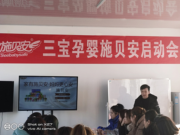施貝安三寶新品培訓(xùn)會(huì)(青島站)隆重召開4.jpg