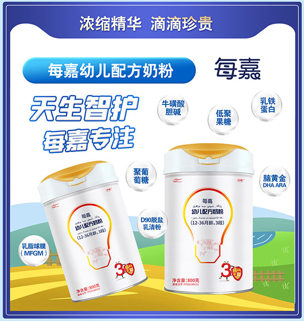 每嘉奶粉:全程可追溯 安全看得見3.jpg 每嘉奶粉:全程可追溯 安全看得見3.jpg