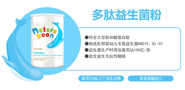 動(dòng)力寶寶多肽益生菌粉1.jpg 動(dòng)力寶寶多肽益生菌粉1.jpg