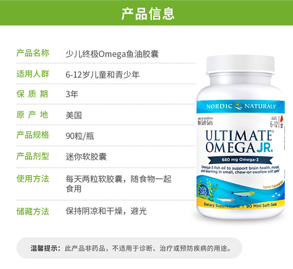 挪帝克青少年學(xué)生記憶力頭腦營養(yǎng)品