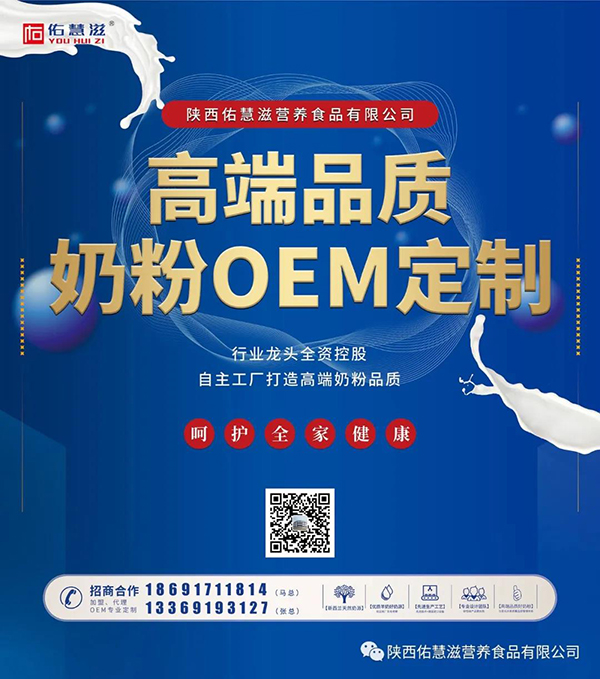 佑慧滋高端奶粉即將亮相第26屆博展會(huì)1.jpg 佑慧滋高端奶粉即將亮相第26屆博展會(huì)1.jpg