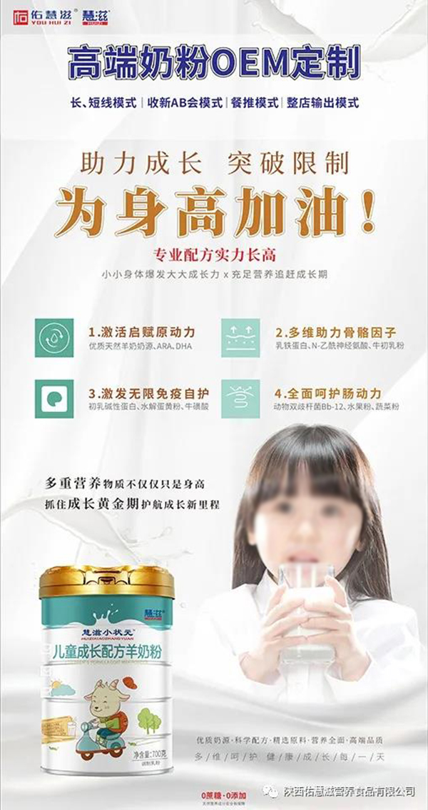 佑慧滋高端奶粉即將亮相第26屆博展會(huì)6.jpg 佑慧滋高端奶粉即將亮相第26屆博展會(huì)6.jpg