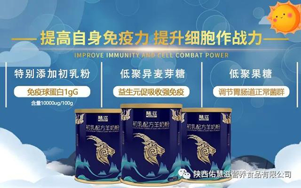 佑慧滋高端奶粉即將亮相第26屆博展會(huì)13.jpg 佑慧滋高端奶粉即將亮相第26屆博展會(huì)13.jpg
