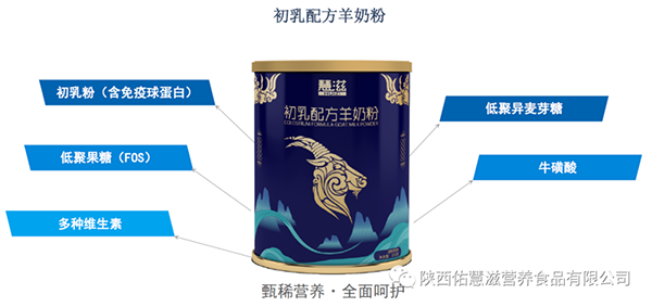 佑慧滋高端奶粉即將亮相第26屆博展會(huì)13.png 佑慧滋高端奶粉即將亮相第26屆博展會(huì)13.png