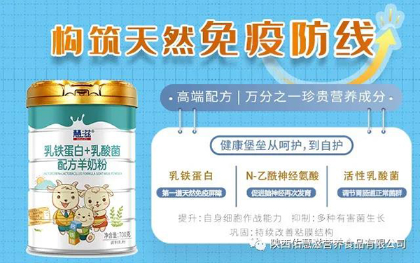 佑慧滋高端奶粉即將亮相第26屆博展會(huì)14.jpg 佑慧滋高端奶粉即將亮相第26屆博展會(huì)14.jpg