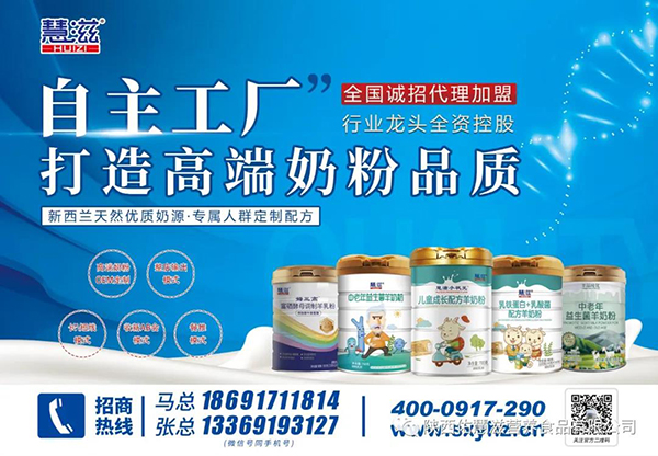 佑慧滋高端奶粉即將亮相第26屆博展會(huì)16.jpg 佑慧滋高端奶粉即將亮相第26屆博展會(huì)16.jpg