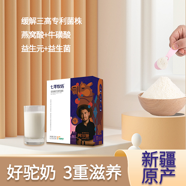 七零牧場(chǎng)全優(yōu)配方駝奶粉.jpg 七零牧場(chǎng)全優(yōu)配方駝奶粉.jpg