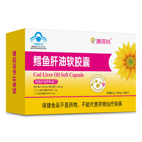 臻搭檔鱈魚(yú)肝油軟膠囊.jpg 臻搭檔鱈魚(yú)肝油軟膠囊.jpg