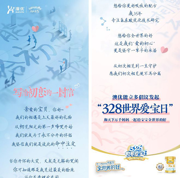 澳優(yōu)能立多官宣首個“328世界愛寶日”,劍指新母嬰消費(fèi)時代.jpg 澳優(yōu)能立多官宣首個“328世界愛寶日”,劍指新母嬰消費(fèi)時代.jpg