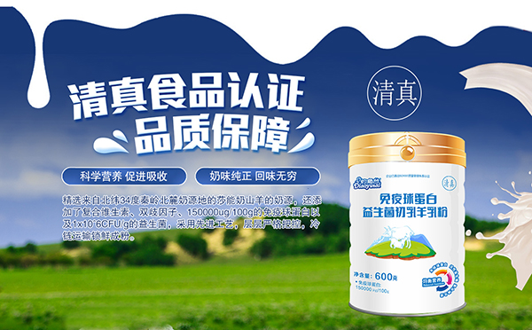 釣魚臺(tái)免疫球蛋白益生菌初乳羊乳粉1.jpg 釣魚臺(tái)免疫球蛋白益生菌初乳羊乳粉1.jpg