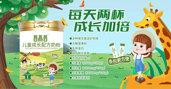 高贏高兒童成長配方奶粉1.jpg 高贏高兒童成長配方奶粉1.jpg