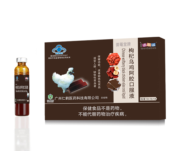 添樂滋枸杞烏雞阿膠口服液