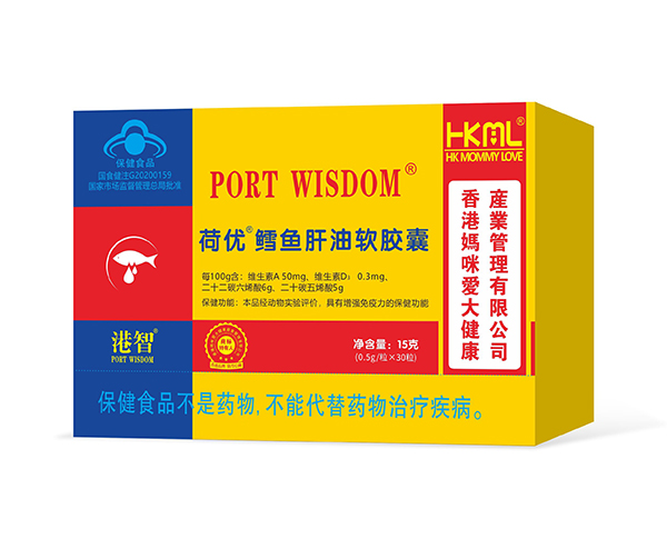 港智荷優(yōu)鱈魚(yú)肝油軟膠囊.jpg 港智荷優(yōu)鱈魚(yú)肝油軟膠囊.jpg