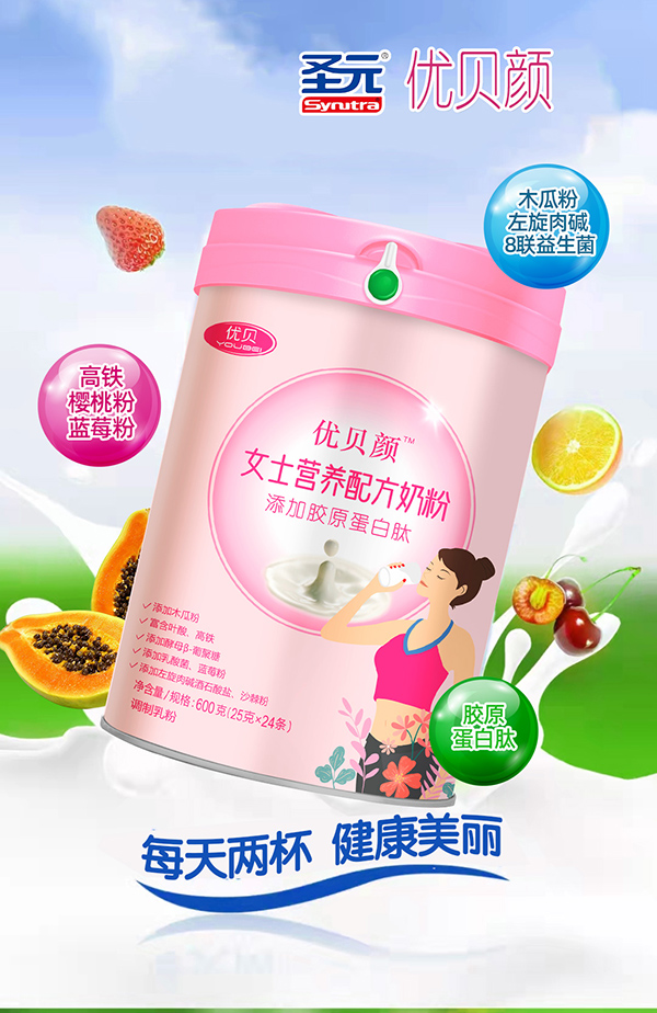 優(yōu)貝顏女士營(yíng)養(yǎng)配方奶粉招商.jpg 優(yōu)貝顏女士營(yíng)養(yǎng)配方奶粉招商.jpg
