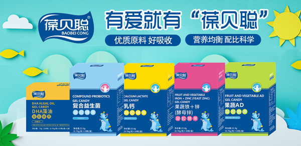 葆貝聰凝膠糖果.jpg 葆貝聰凝膠糖果.jpg