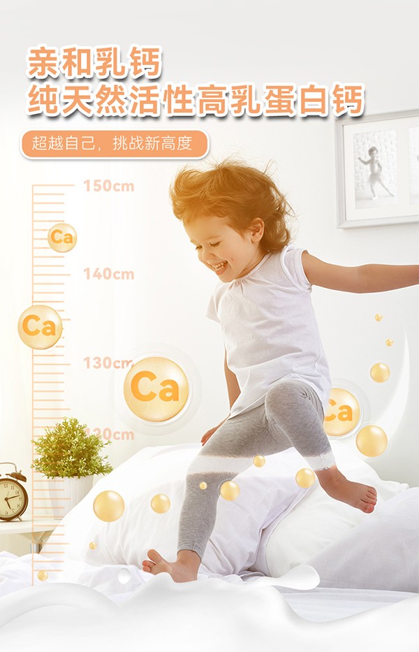 動(dòng)力寶寶多肽鈣_03.jpg