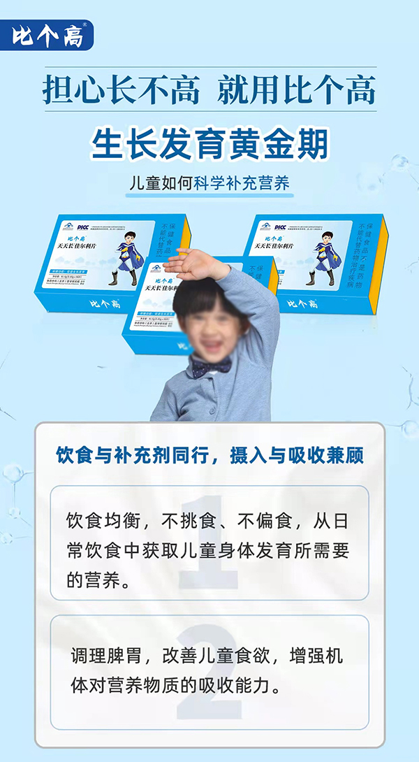 比個高天天長3.jpg 比個高天天長3.jpg