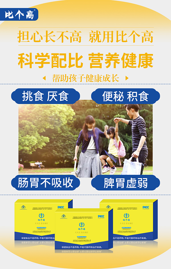 比個(gè)高天天長3.jpg 比個(gè)高天天長3.jpg