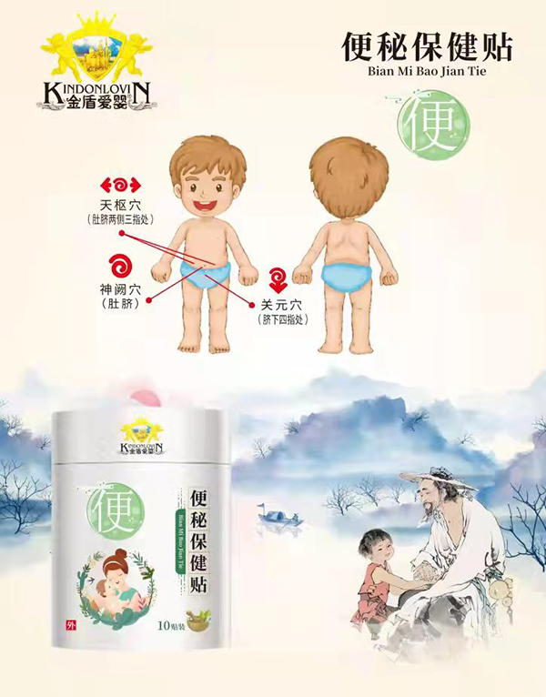 金盾愛嬰便秘保健貼.jpg