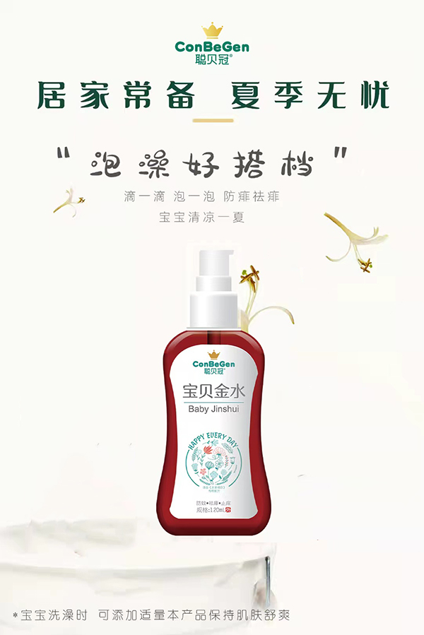 聰貝冠寶貝金水海報.jpg 聰貝冠寶貝金水海報.jpg