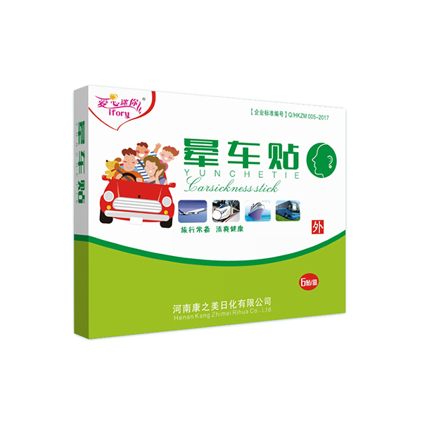 暈車貼.jpg