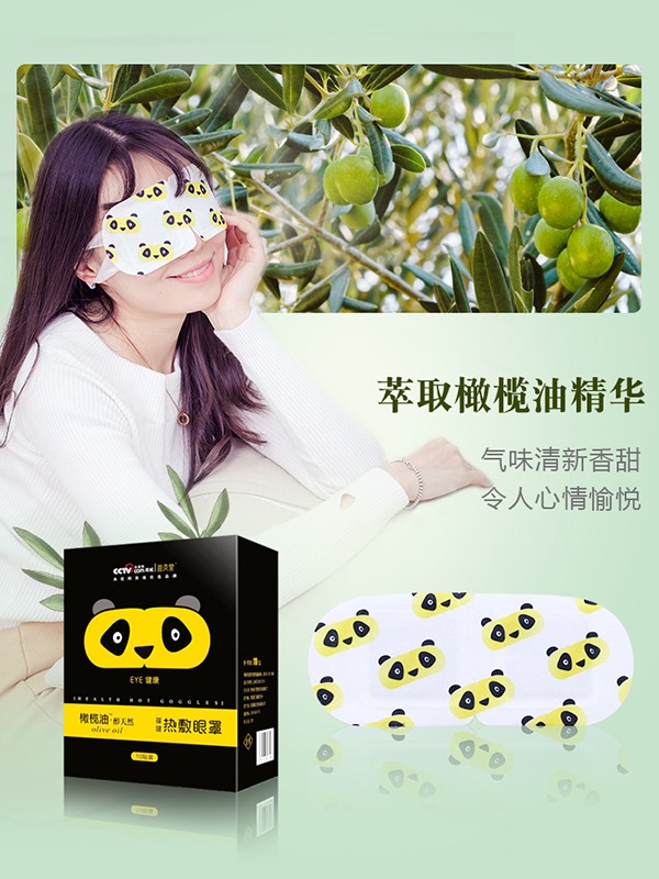 熊貓眼罩 (6).jpg