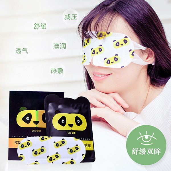 熊貓眼罩 (4).jpg