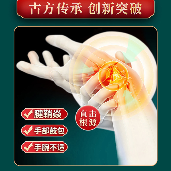 手指腱鞘炎貼 (2).jpg