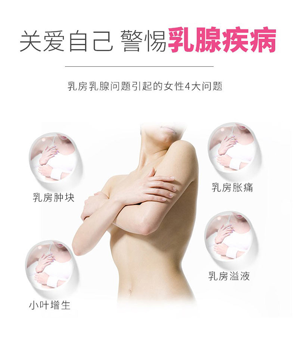乳腺保健貼 (3).jpg