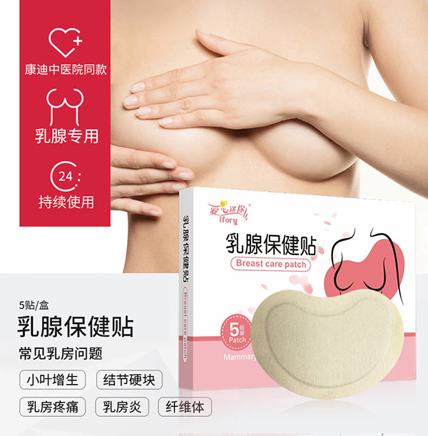 乳腺保健貼 (12).jpg