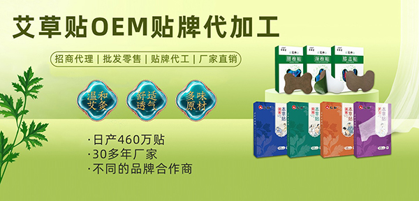 艾草貼代工.jpg 艾草貼代工.jpg